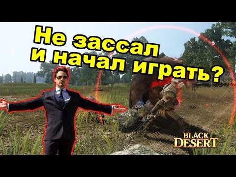 Секреты успешного старта в BDO. Стратегия развития персонажа.