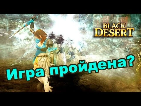 Black Desert: Каранда +19. Метод Нитрыча.