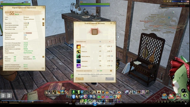Благословение Юстины. Гайд по смене характеристик в ArcheAge