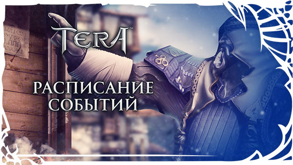 расписание событий на октябрь