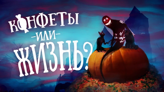 Праздник Хэллоуина в мире Black Desert