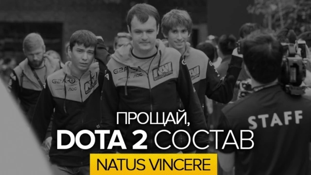 В составе Natus Vincere большие перемены