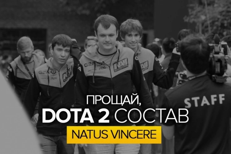 В составе Natus Vincere большие перемены