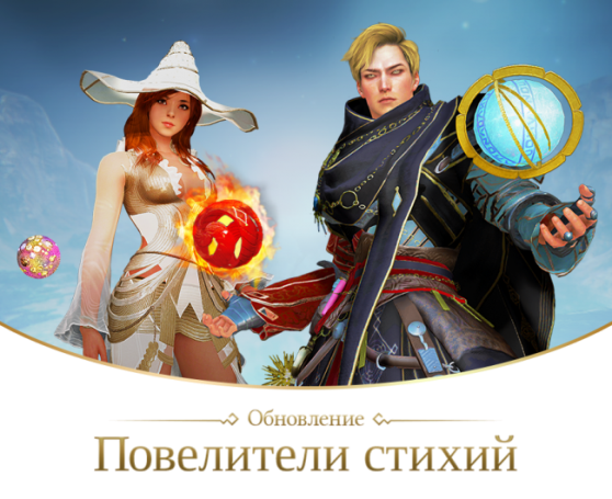Анонс Black Desert – повелители стихий