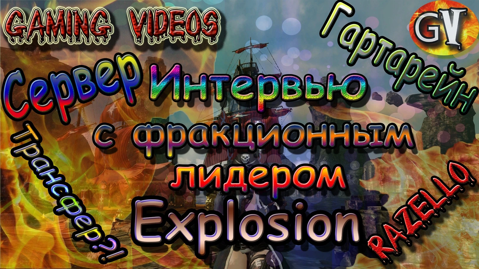 Archeage 2.9 Насколько сложно поднять 5 000 гс Следопыту и Охотнику? 