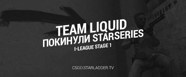 CS:Go - Team Liquid покинули StarSeries i-League S1