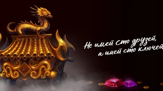 Новый сезон сокровищницы в Blade and Soul
