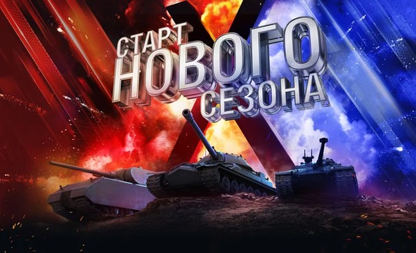 Старт лиги уже сегодня!