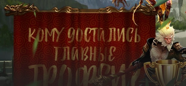 Самые титулованные команды 2016 года