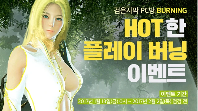 Изменения в Black Desert на Кореи от 12 января