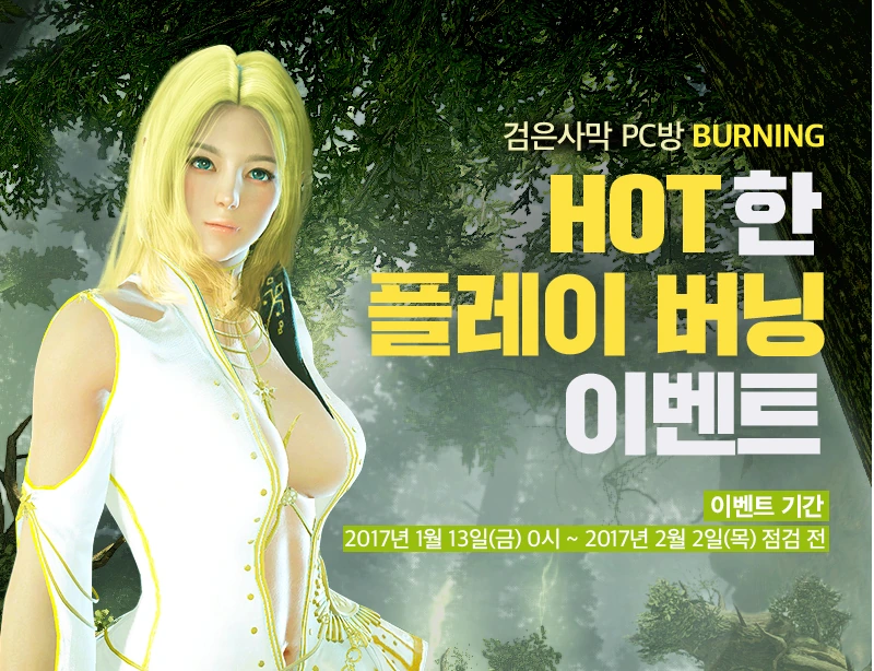 Изменения в Black Desert на Кореи от 12 января