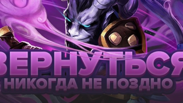 Ветераны Dota 2: камбэк на про-сцену