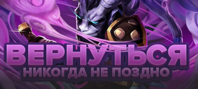 Ветераны Dota 2: камбэк на про-сцену