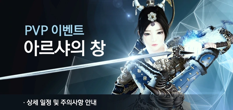 Изменения в Black Desert на Кореи от 19 января