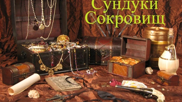 Местонахождение золотых сундуков сокровищ в BDO