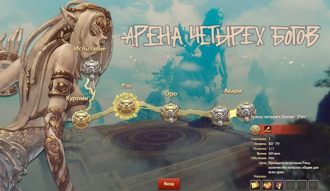 Арена четырех богов.