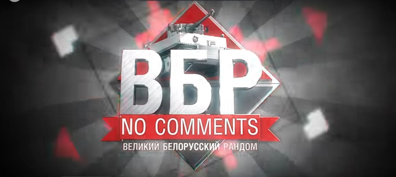 Берегись рельефа. Моменты из World of Tanks №73