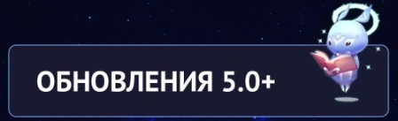 AION: обновления 5.0