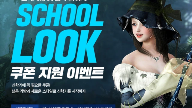 Изменения в Black Desert на Кореи от 23 февраля