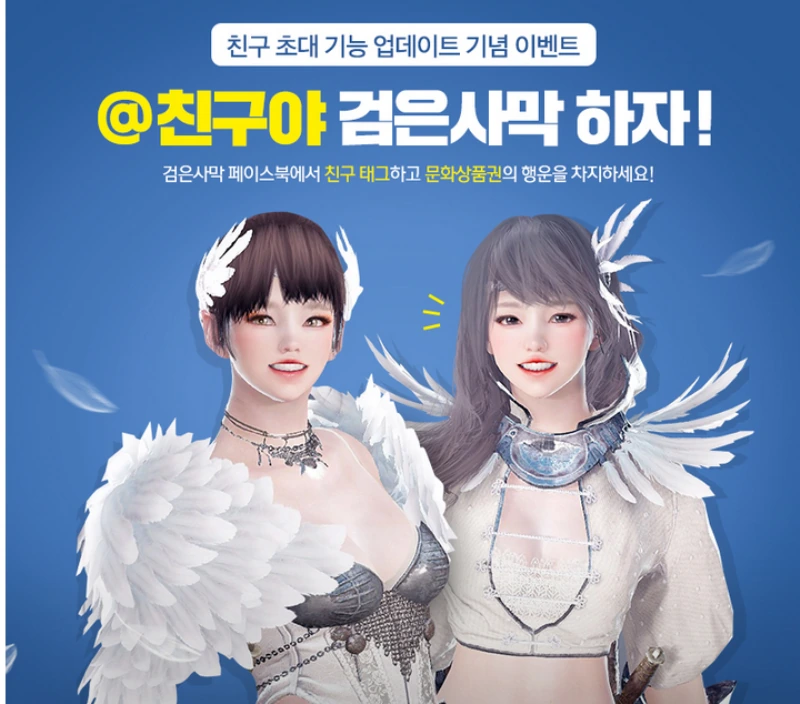 Изменения в Black Desert на Корее от 16 марта