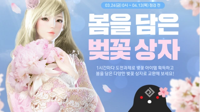 Изменения в Black Desert на Корее от 23 марта
