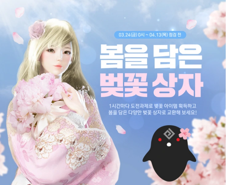 Изменения в Black Desert на Корее от 23 марта