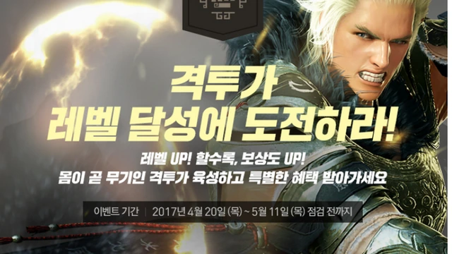 Изменения в Black Desert на Корее от 20 апреля