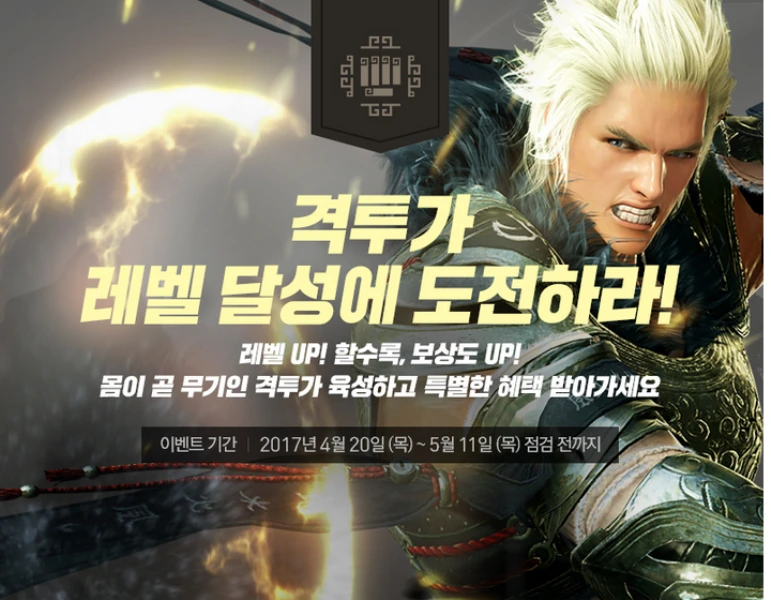 Изменения в Black Desert на Корее от 20 апреля