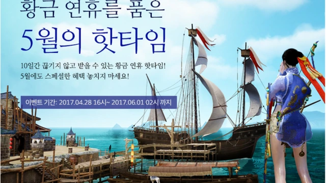 Изменения в Black Desert на Корее от 28 апреля