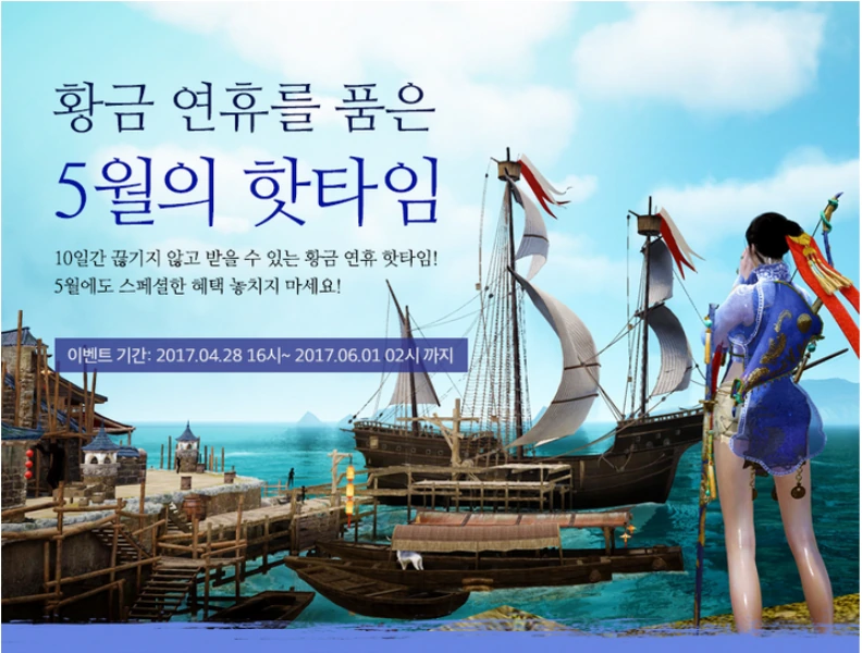 Изменения в Black Desert на Корее от 28 апреля