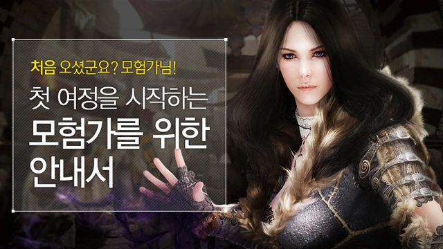 Изменения в Black Desert на Корее от 11 мая