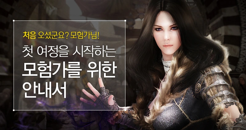 Изменения в Black Desert на Корее от 11 мая
