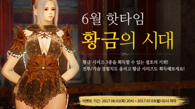 Изменения в Black Desert на Корее от 1 июня