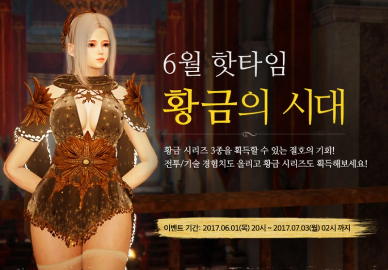 Изменения в Black Desert на Корее от 1 июня