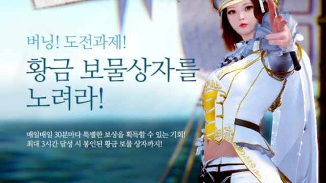 Изменения в Black Desert на Корее от 15 июня