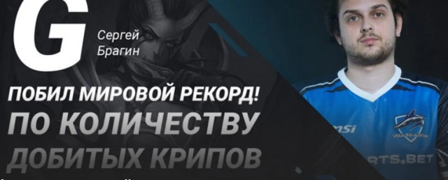God установил мировой рекорд