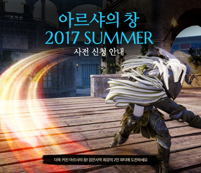 Изменения в Black Desert на Корее от 6 июля