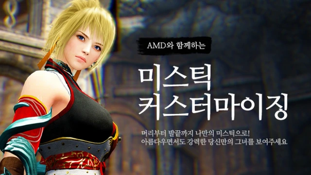 Изменения в Black Desert на Корее от 20 июля