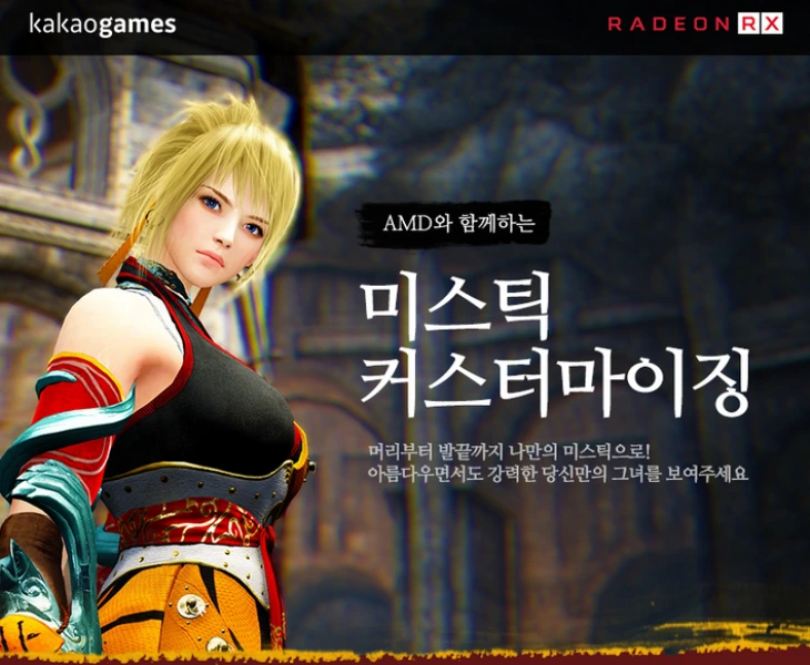 Изменения в Black Desert на Корее от 20 июля
