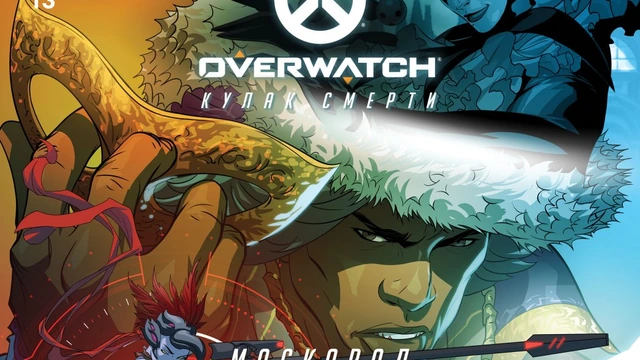 Новый бесплатный комикс по Overwatch посвятили Кулаку смерти
