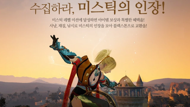 Изменения в Black Desert на Корее от 27 июля