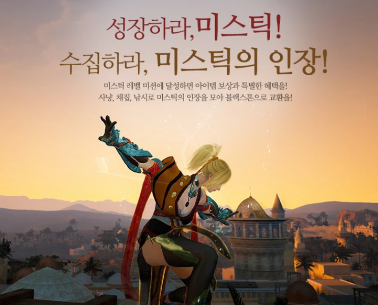 Изменения в Black Desert на Корее от 27 июля