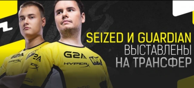 Natus Vincere рассталась с seized и GuardiaN