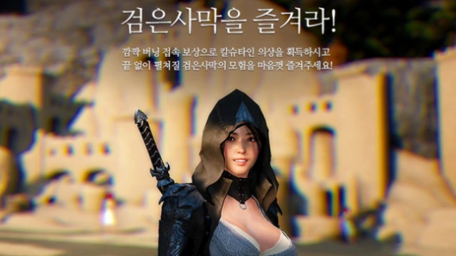 Изменения в Black Desert на Корее от 3 августа