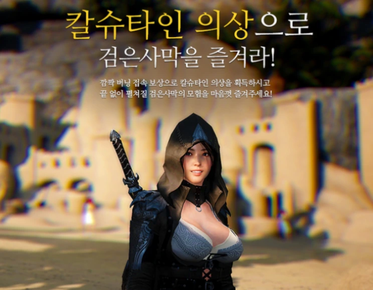 Изменения в Black Desert на Корее от 3 августа