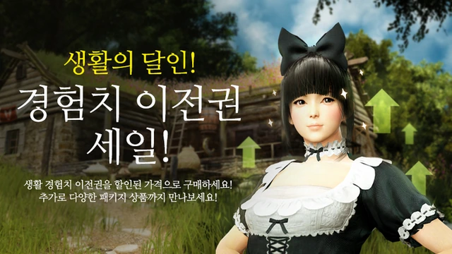 Просвящение Рабама Black Desert