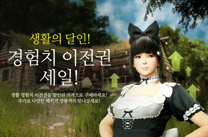 Просвящение Рабама Black Desert