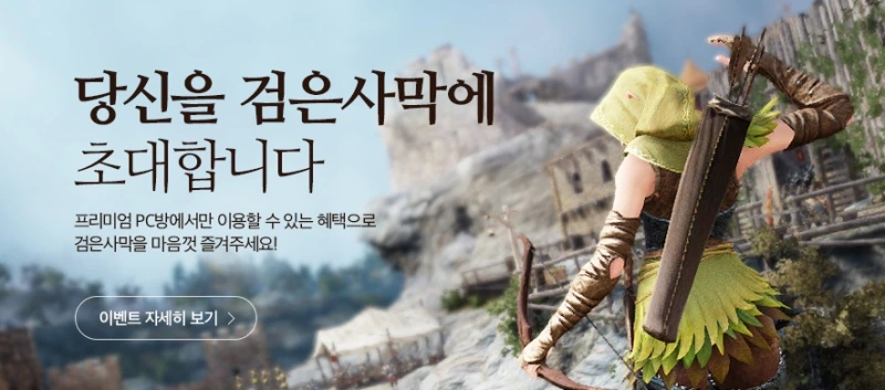 Сила Камня Крон в Black Desert