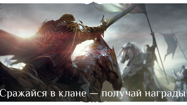 Клановый ивент на русских серверах Einhasad и  Pa'agrio  в Lineage 2 Classic