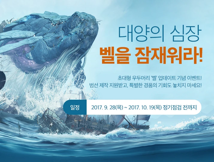 Изменения в Black Desert на Корее от 28 сентября